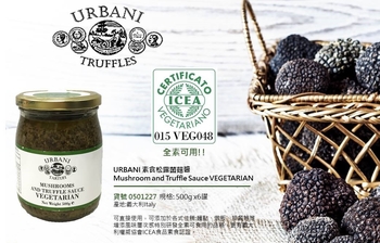 Image Urbani Vegetarian mushrooms and truffle sauce 松露酱 500grams