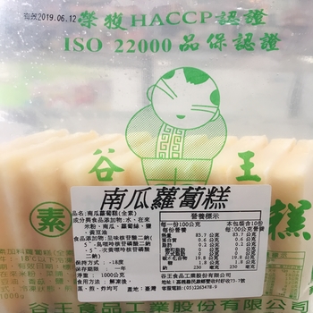 Image Pumpkin Carrot Cake 谷统 - 南瓜萝卜糕（10pcs）1000grams