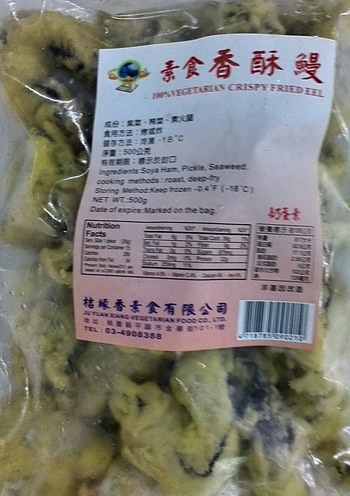 Image Crispy Fried Eel  善缘 - 香酥鳗 500grams