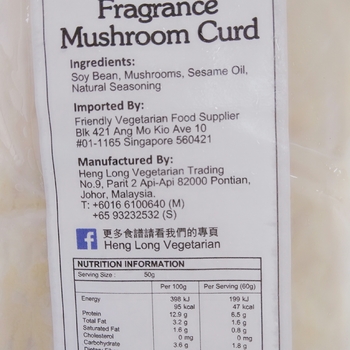 Image Fragrance Mushroom Curd 兴隆 - 一条龙 230grams