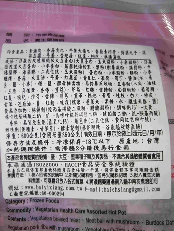 Image Yao Shan Herbal Steamboat 连厨 - 养生药膳火锅 600grams