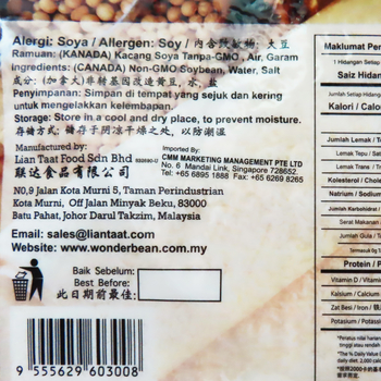 Image Salted Bean Curd Skin 万里香 - 咸豆皮 40grams