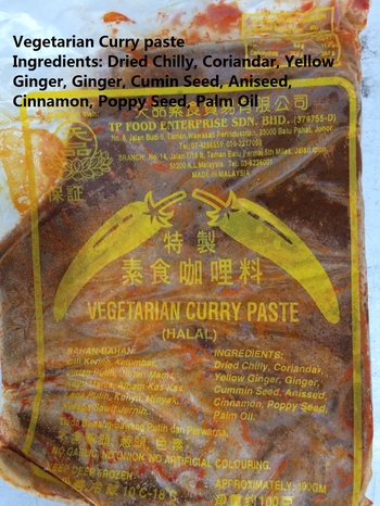 Image Curry Paste 特制素食咖哩料 万能辣椒 100 grams