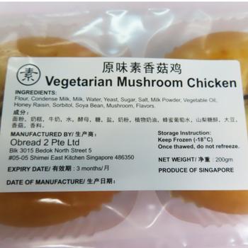 Image Vegetarian Mushroom Chicken Bun 善缘 - 原味素香姑鸡面包 200grams