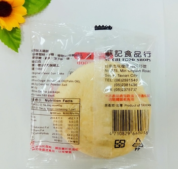 Image LinYe Ovo-Vegetarian TAI YANG Cookie Sun Cake 麟烨-太阳饼 360 grams
