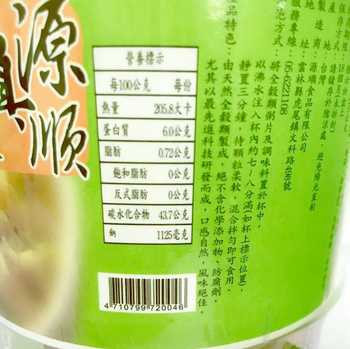 Image Vege Congee 源顺 - 风味素肉粥 60grams