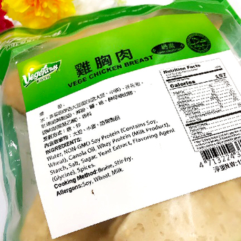 Image Vegefarm Chicken Breast 松珍 - 鸡胸肉 （奶素） 454grams