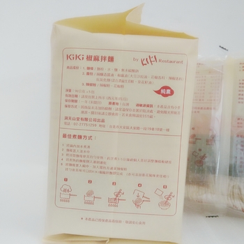 Image KIKI NOODLES KIKI - 椒麻拌麵 （5pkt）450grams 