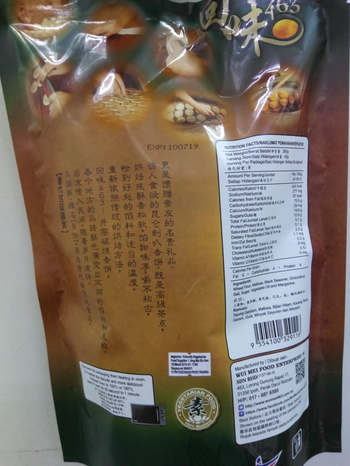 Image Black Sesame Heongpeah 回味 - 黑芝麻碳烧香饼 (8粒) 320grams