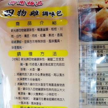 Image hsin-kuang Herbal traditional four-substance decoction SI WU JI 新光 - 四物鸡 60 grams