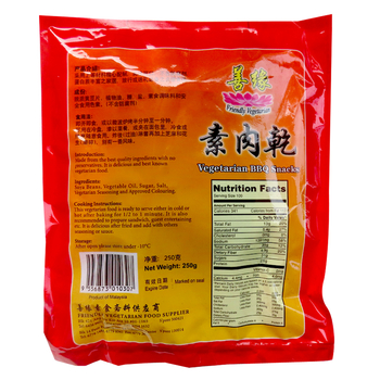 Image Friendly BBQ Snack Original 善缘-素肉干(圆)250grams