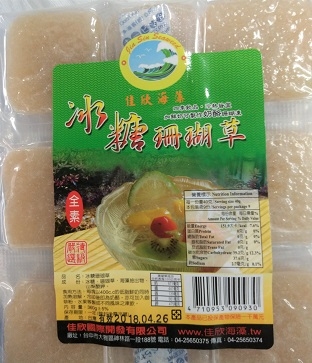 Image Rock Sugar Seaweed Coral Grass 佳欣-冰糖珊瑚草 360grams