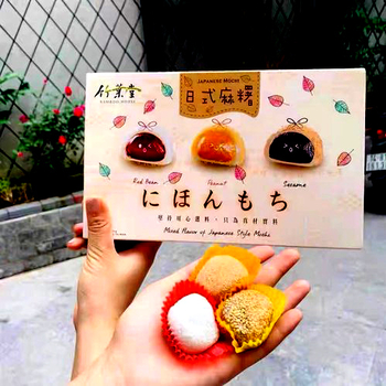 Image Japanese Mochi 竹叶堂-日式麻薯 450grams