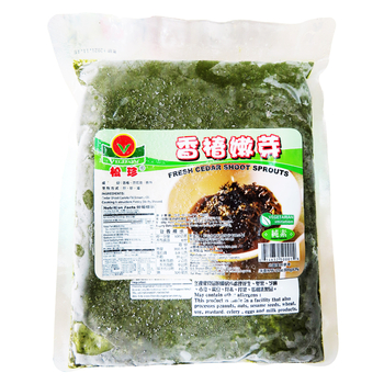 Image Vegefarm Fresh Cedar Shoot Sprouts 松珍 - 香椿嫩芽600 grams