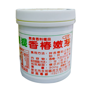 Image Wan Shi Xiang Cedar Shoot 万世香 - 香椿嫩芽300grams