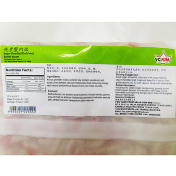 Image  Vegan Shredded Crab Meat VGKing 纯素蟹肉丝 400grams