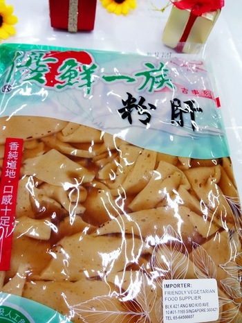 Image Vegetarian Liver 一麟-优鲜 - 族粉肝 600grams