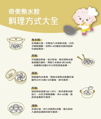 Image  Chimei Pre-Cooked Vegetable Dumpling 50pcs 奇美水饺50粒 (小) 850g