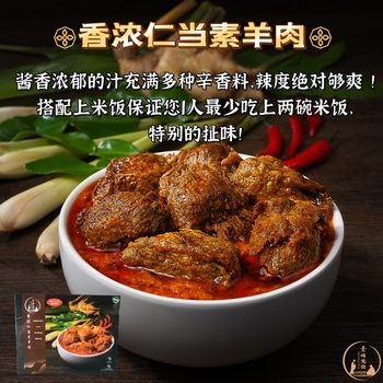 Image Veggilicious Curry Rendang Mutton 素味无穷 - 香浓仁当羊肉 