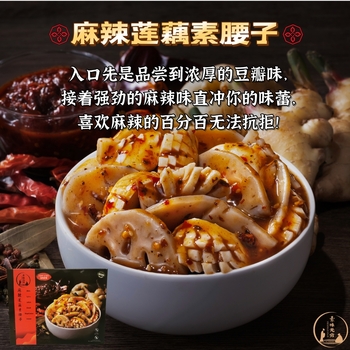 Image Veggilicious Mala Spicy Lotus Root Kidney 素味无穷 - 麻辣莲藕腰子 