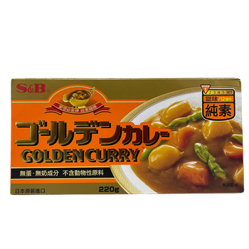 Image S&B Golden Curry 爱思必-纯素咖喱(甜味)(橙)
