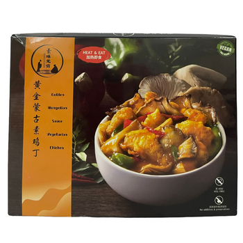 Image Veggilicious Golden Mongolian Sauce Chicken 素味无穷 - 黄金蒙古素鸡丁
