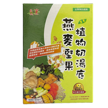Image Vegan OATMEAL PLANT NUT MILK Soup Base Steamboat 燕麦坚果植物奶汤底 (全素) 