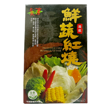 Image Vegetable Braised Soup Base 鲜蔬红烧汤底(全素) 