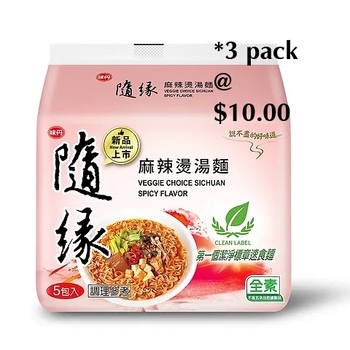 Image Veggie Choice Sichuan Spicy Flavour Noodles 随缘素麻辣烫汤面 (84g x 5pkt) * 3 pack offer