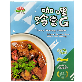 Image Exclwell HY Curry Rendang Chicken 鸿缘咖喱冷当G