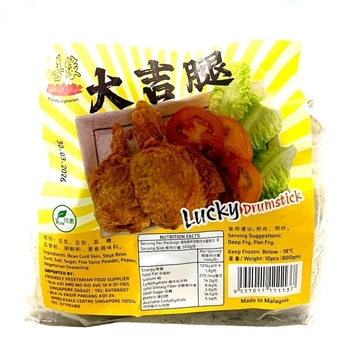 Image Friendly Lucky Drumstick 善缘大吉腿(纯素) 800g