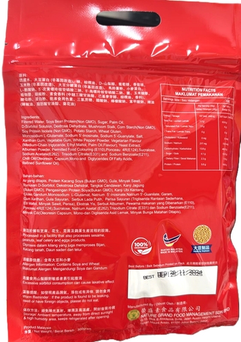 Image God valley Soy Jerky bak Kwa 神谷素肉干(蛋素) 300grams