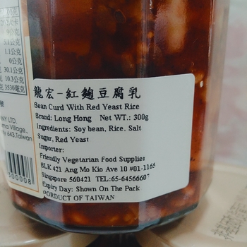 Image Red Yeast Beancurd 龍宏 龙宏 - 红鞠豆腐乳 280grams