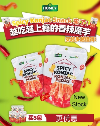 Image Plant-Based Spicy Konjac (Konjac Pedas) bundle of 5 香辣魔芋 5 包组