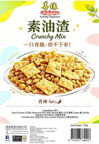 Image Crunchy Mix 150g 素油渣