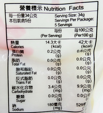 Image Abalone Vegetarian Vegan 巨昌-素鲍鱼170grams. 