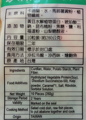 Image Vegetarian 10pcs Mini Abalone 巨昌-10粒装小鲍鱼280grams