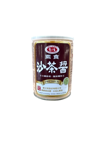 Image AGV BBQ Sauce 爱之味 - 沙茶酱(铁)(小) 260grams 