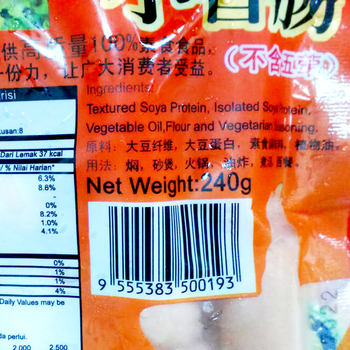 Image Veg Sausage 味齐 - 小香肠 240grams 