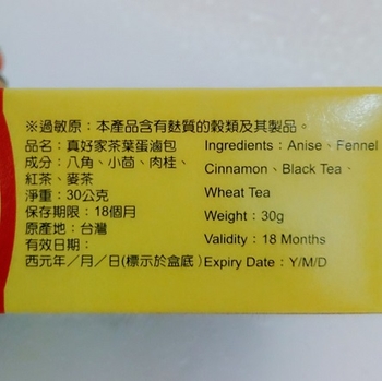 Image Flavoured Tea Egg Spices 真好家 - 茶叶蛋滷包 30g