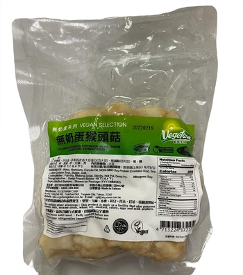 Image Vegan Hedehog Hydnum Mushroom 松珍 - 无奶蛋猴头菇 300grams