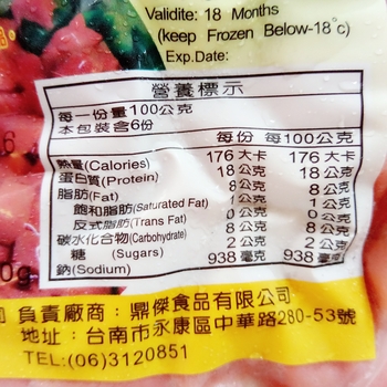 Image Vegetarian Ham Dice 净心-素火腿丁（蛋素）