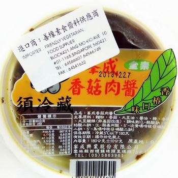 Image Mushroom Minced 峯成 - 素香菇肉酱180grams