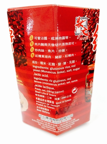 Image Vegan Anka Sauce 状元 - 素红糟酱280grams
