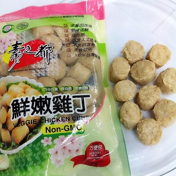 Image Veggie Chicken Cube Halal 全广 - 鲜嫩鸡丁 600grams