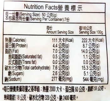 Image Sesame Oil Chicken Vegetarian 味味轩-麻油鸡350grams