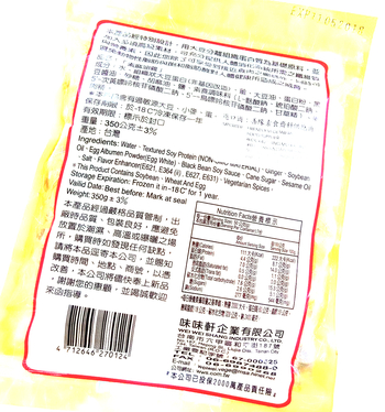 Image Sesame Oil Chicken Vegetarian 味味轩-麻油鸡350grams