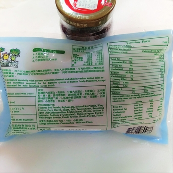 Image Veg Little Wild Chicken 孚康 - 肯德鸡 270grams
