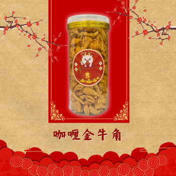 Image Curry Golden Horn 咖喱金牛角 