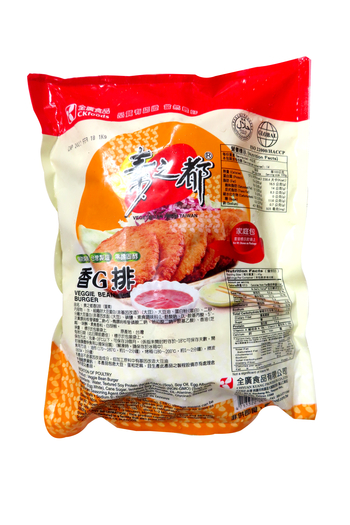 Image Veggie Chicken Burger 全广-香G排(蛋素)(小) 300grams